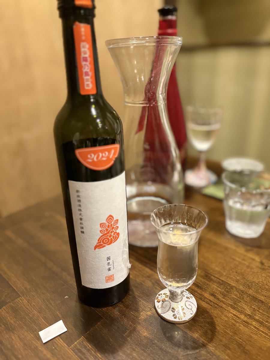 2020年 新政頒布会 桃やまゆ 茜孔雀 希少酒