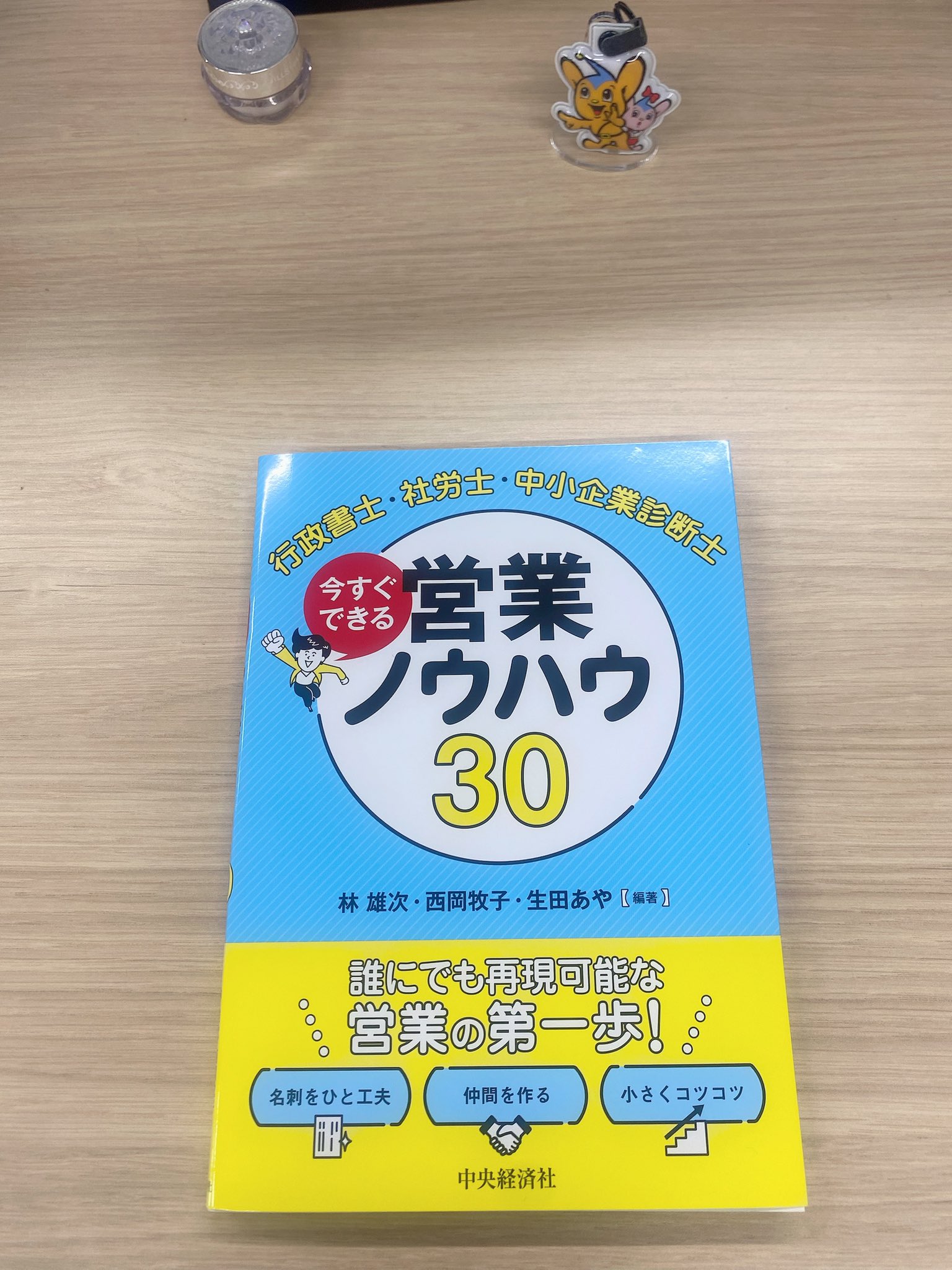 たぬき 希少 maki🌸行政書士🏵×探偵🕵️‍♀️ on X:  語学・辞書・学習参考書