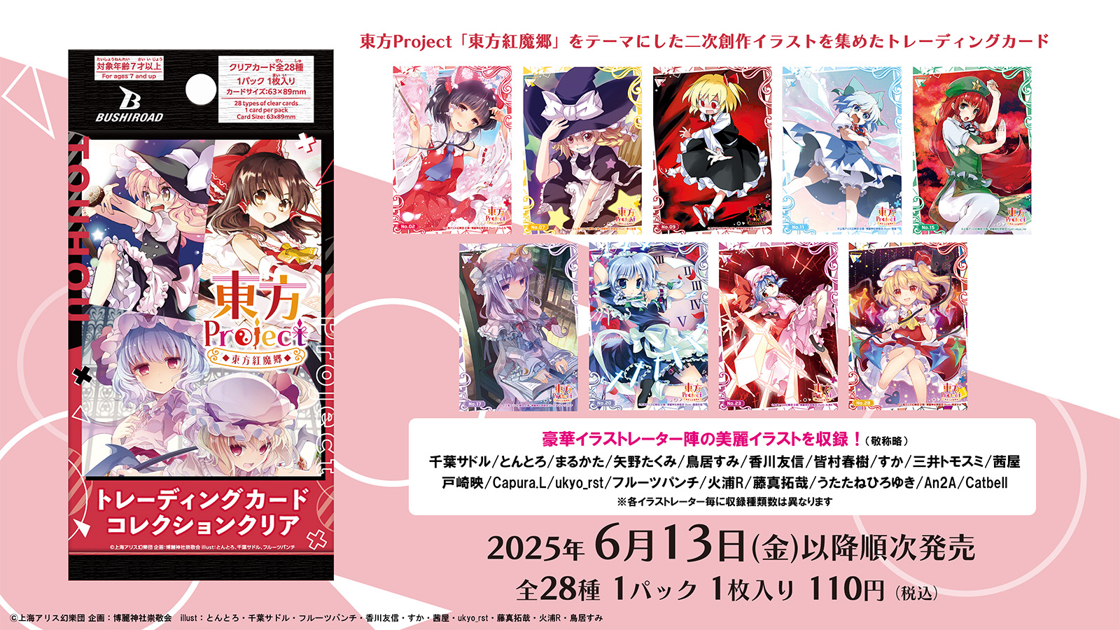 東方Project 東方虎札 幻想弾幕符 カードセット 東方Project 東方虎札 幻想弾幕符 カードセット 東方Project