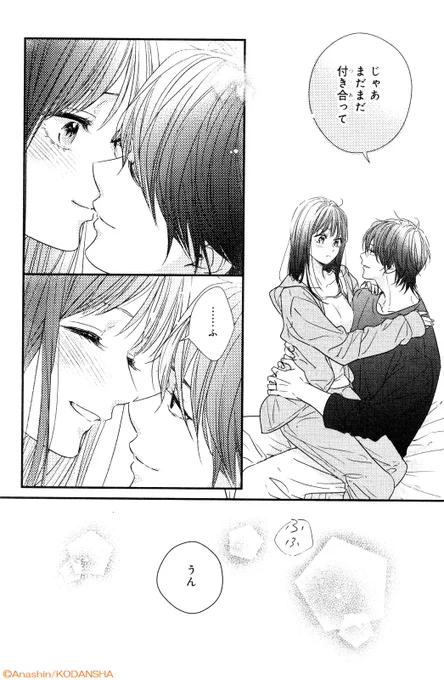 💫累計200万部突破💫
『#運命の人に出会う話』最新⑦巻が本日発売🤍

伊織と優貴、ラブラブ同棲編がスタート💘
新しい日常に幸せを噛みしめる優貴だったけど、考えることは山積み💦

さらに両親に伊織を紹介することになり、年末年始に優貴の地元へ行くと、そこには…!? 