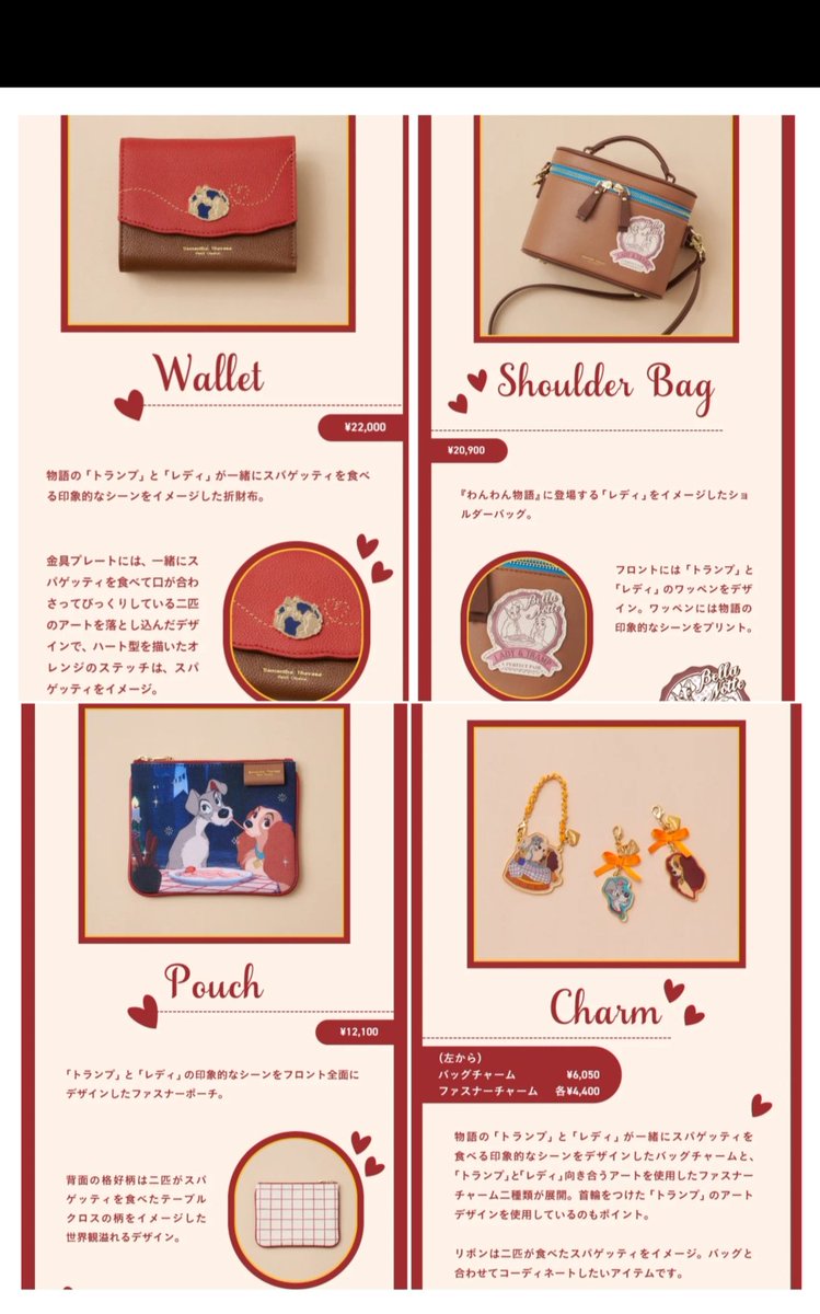 6/20 レディトラ 〉初登場 サマンサタバサプチチョイス わんわん物語