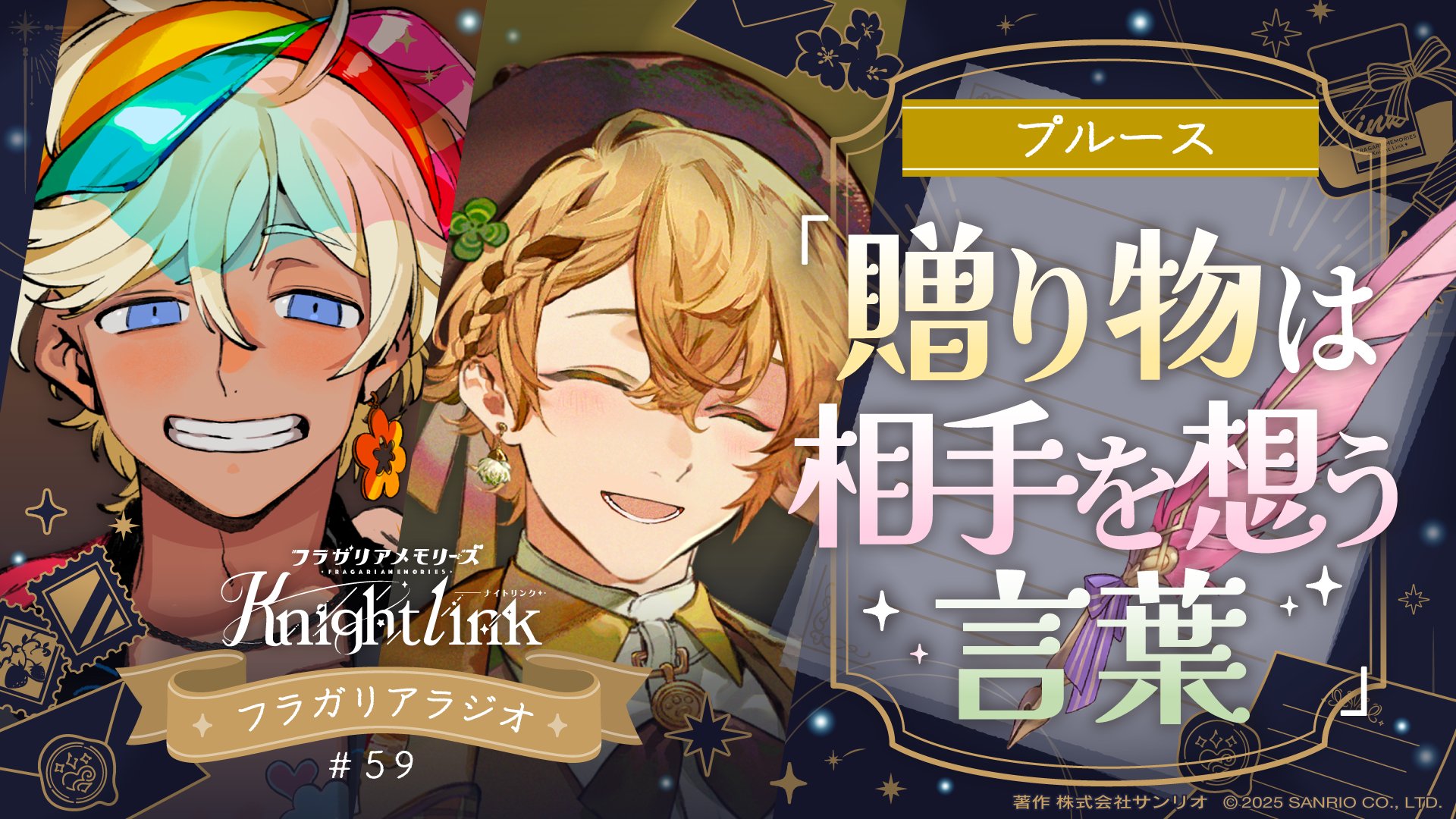 フラガリアメモリーズ 【サンリオ公式】 (@fragaria_sanrio) / X