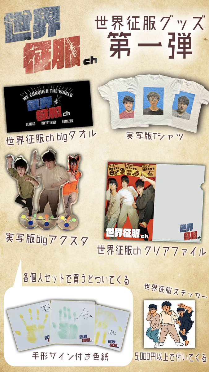 ニート部 グッズ セット ニート部フェス 8/24 #ニート部ウェブポン 6/13~6/22 #ニート部グッズ