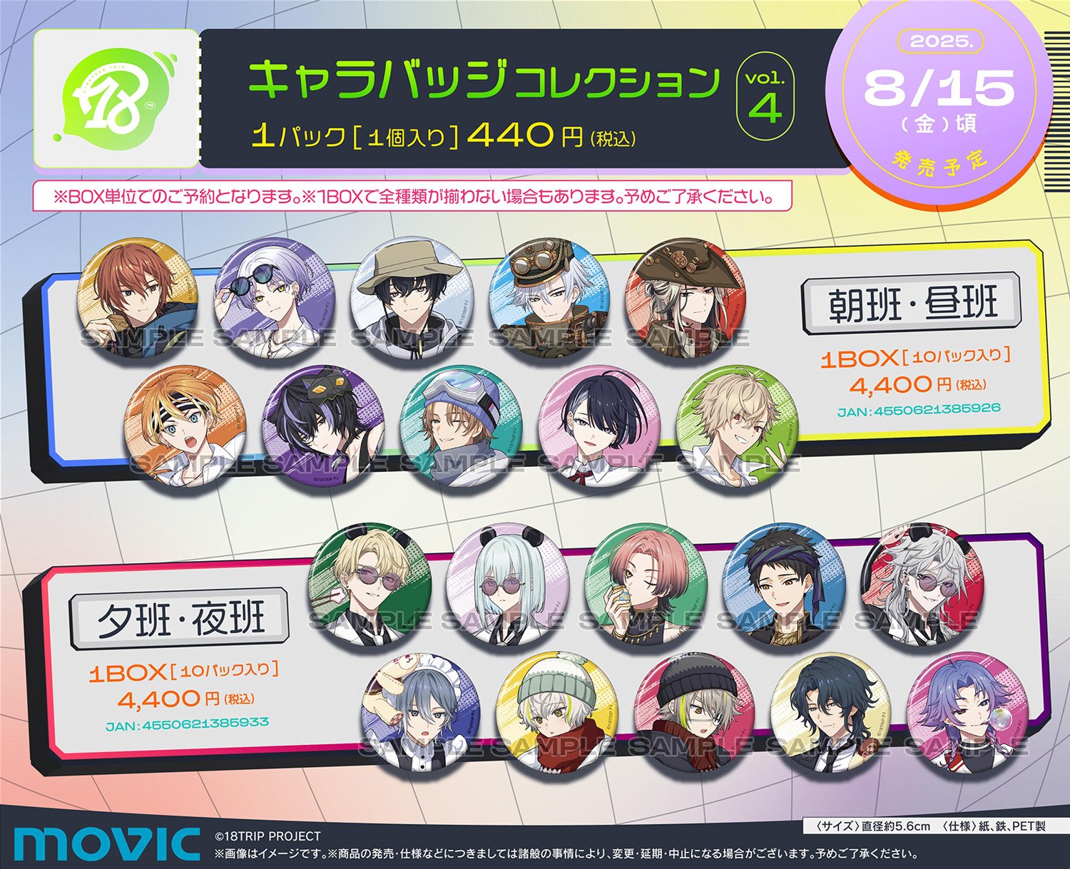 Amazon.co.jp: 18TRIP エイトリ グッズ 2セット : ホーム