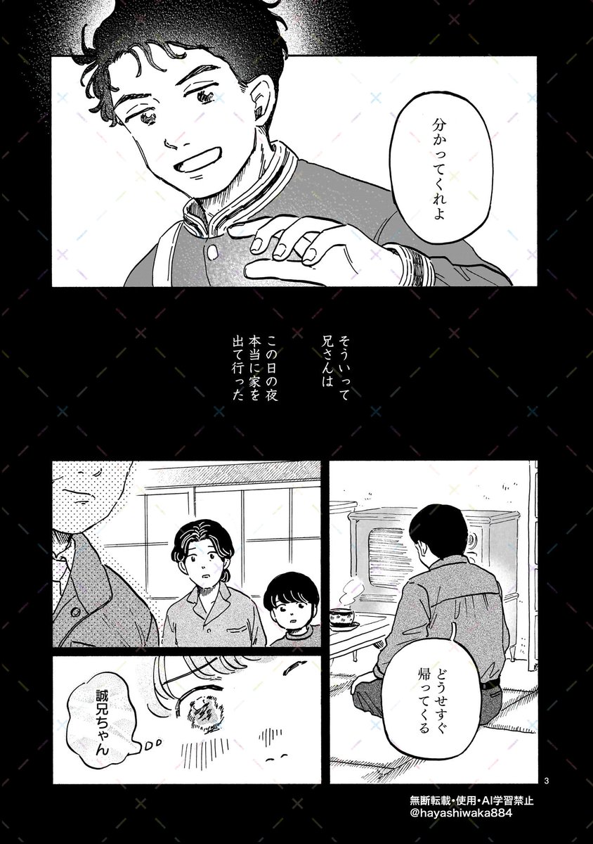 #銀のくに ❄️
最終話 前編 が更新されました! 