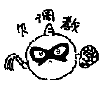 Beta7Qiqi's tweet image. #orv 欠调教（被带坏了）