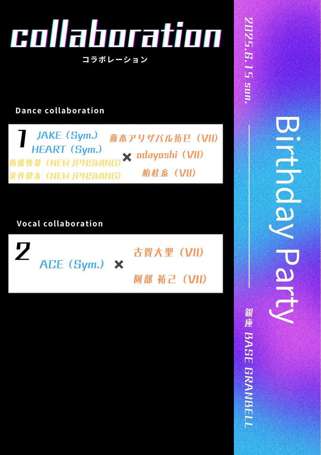 NEW JPN SWING on X: 