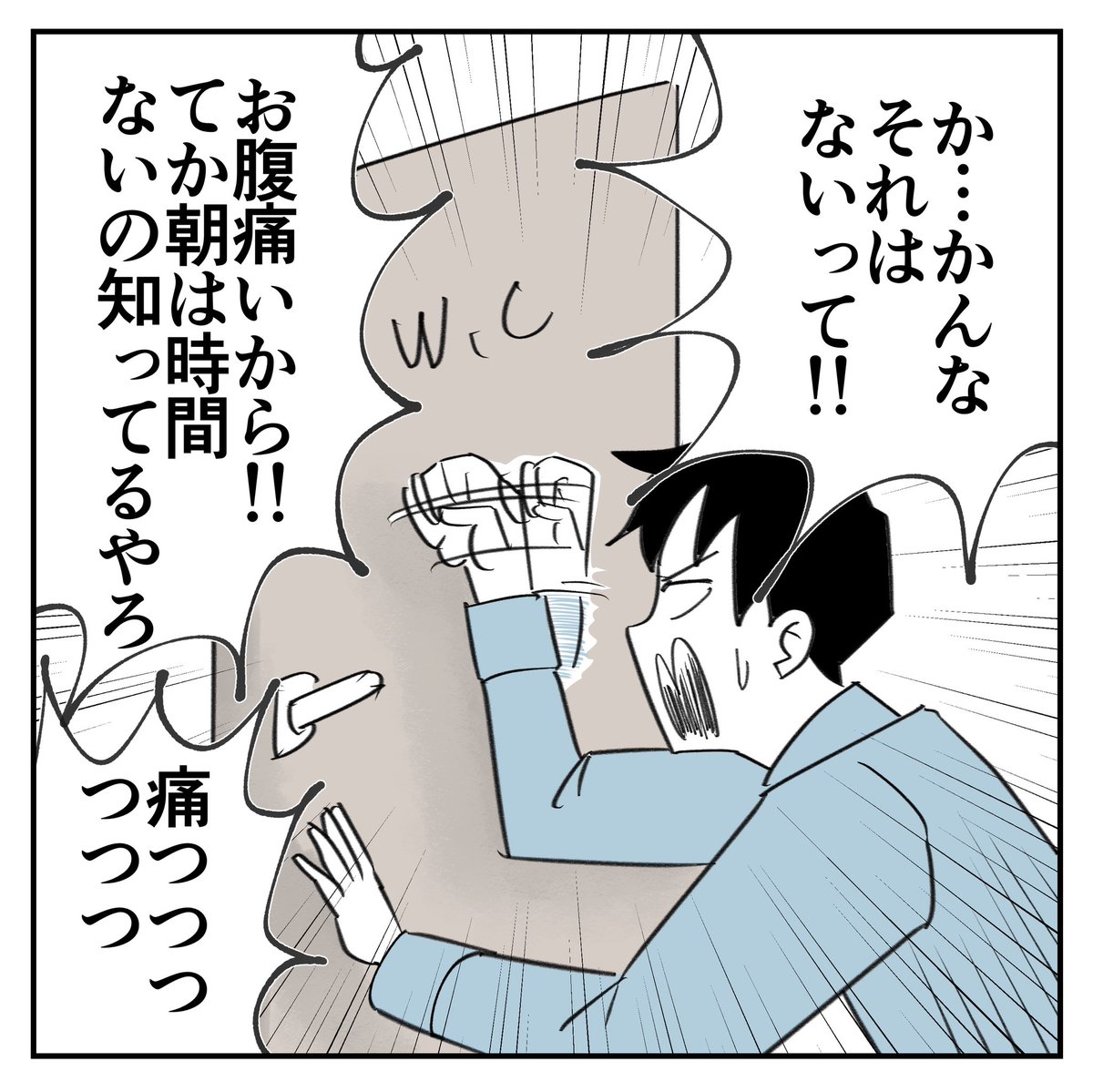 下痢アイロン 2/4
#漫画が読めるハッシュタグ 