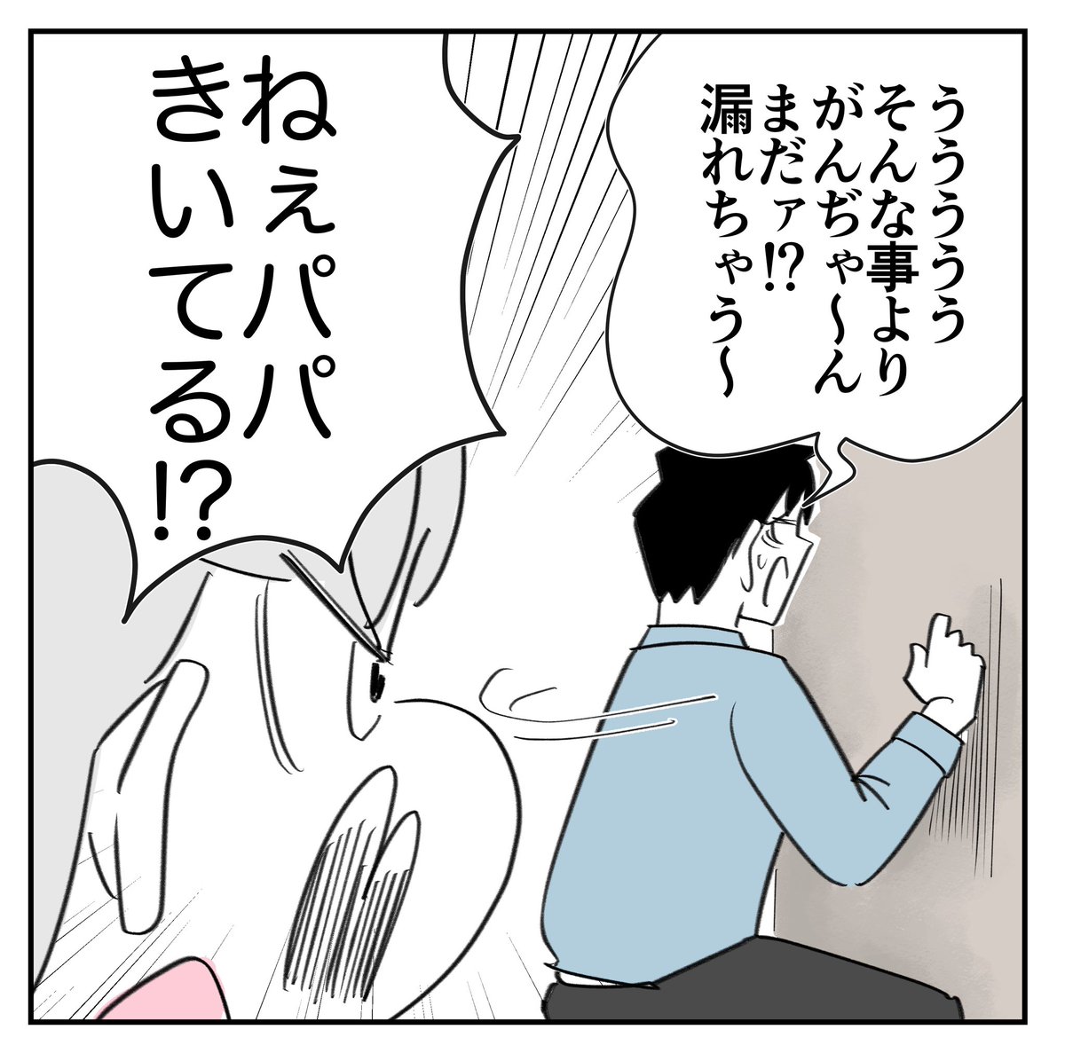 下痢アイロン 3/4
#漫画が読めるハッシュタグ 