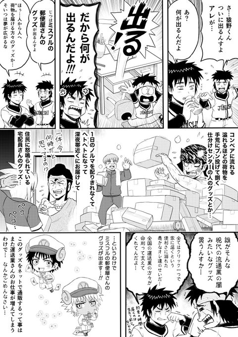 鈴木信也(@shinya_sheep) さんのマンガ一覧 | ツイコミ(仮)