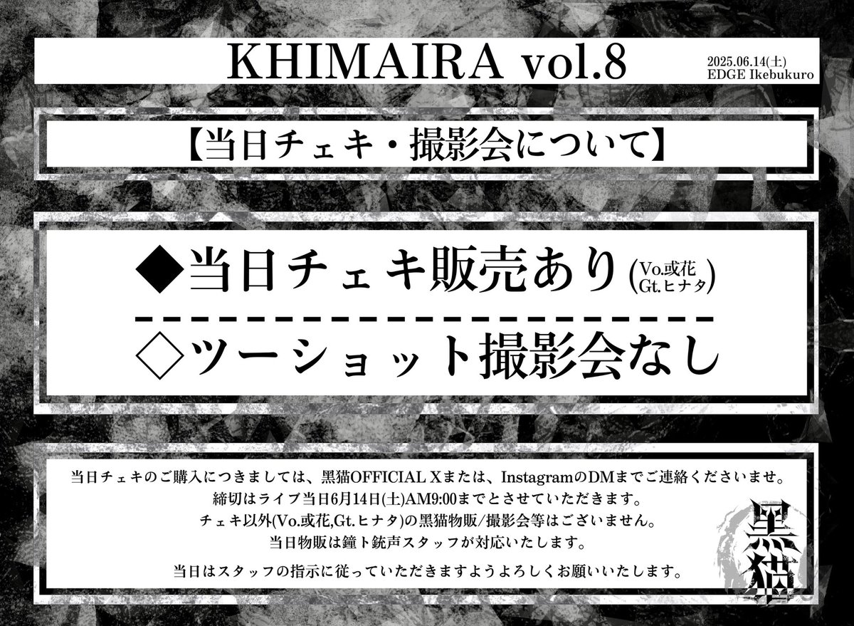 黑猫 OFFICIAL on X: 