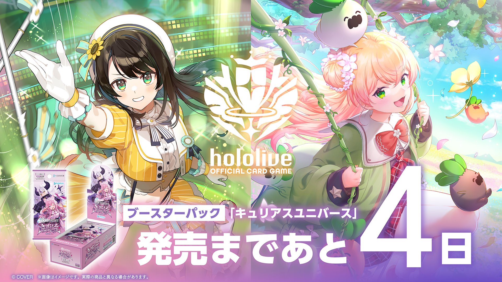 ホロカ 1弾&2弾 4コン【引退】