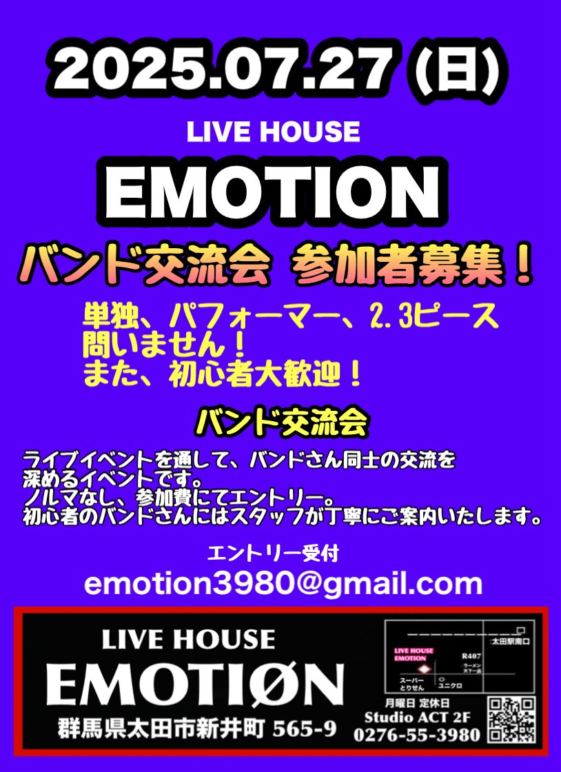 エントリー急げ‼️