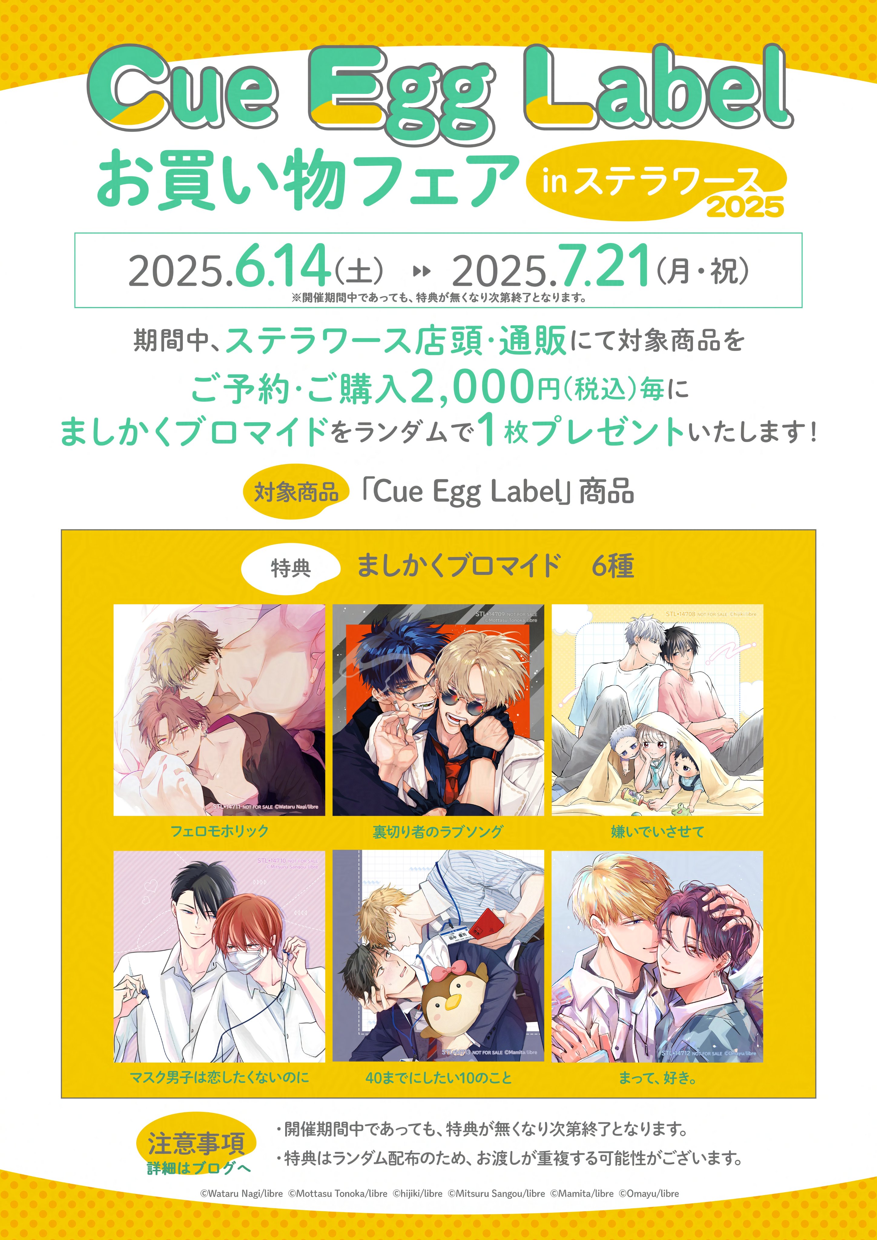 ハッピークソライフ3☆特典付：CD | ステラワース