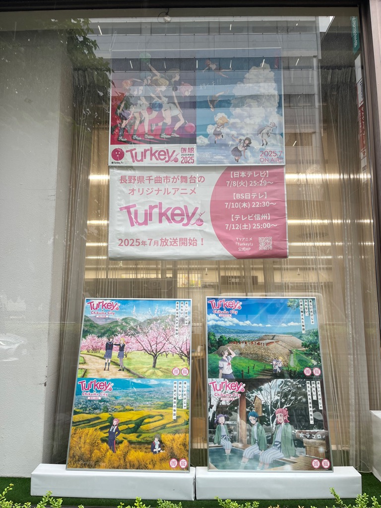 TVアニメ「Turkey!」🎳
八王子市東町にある銀行の店舗にてディスプレイ展示中！

#ターキー #turkey_anime