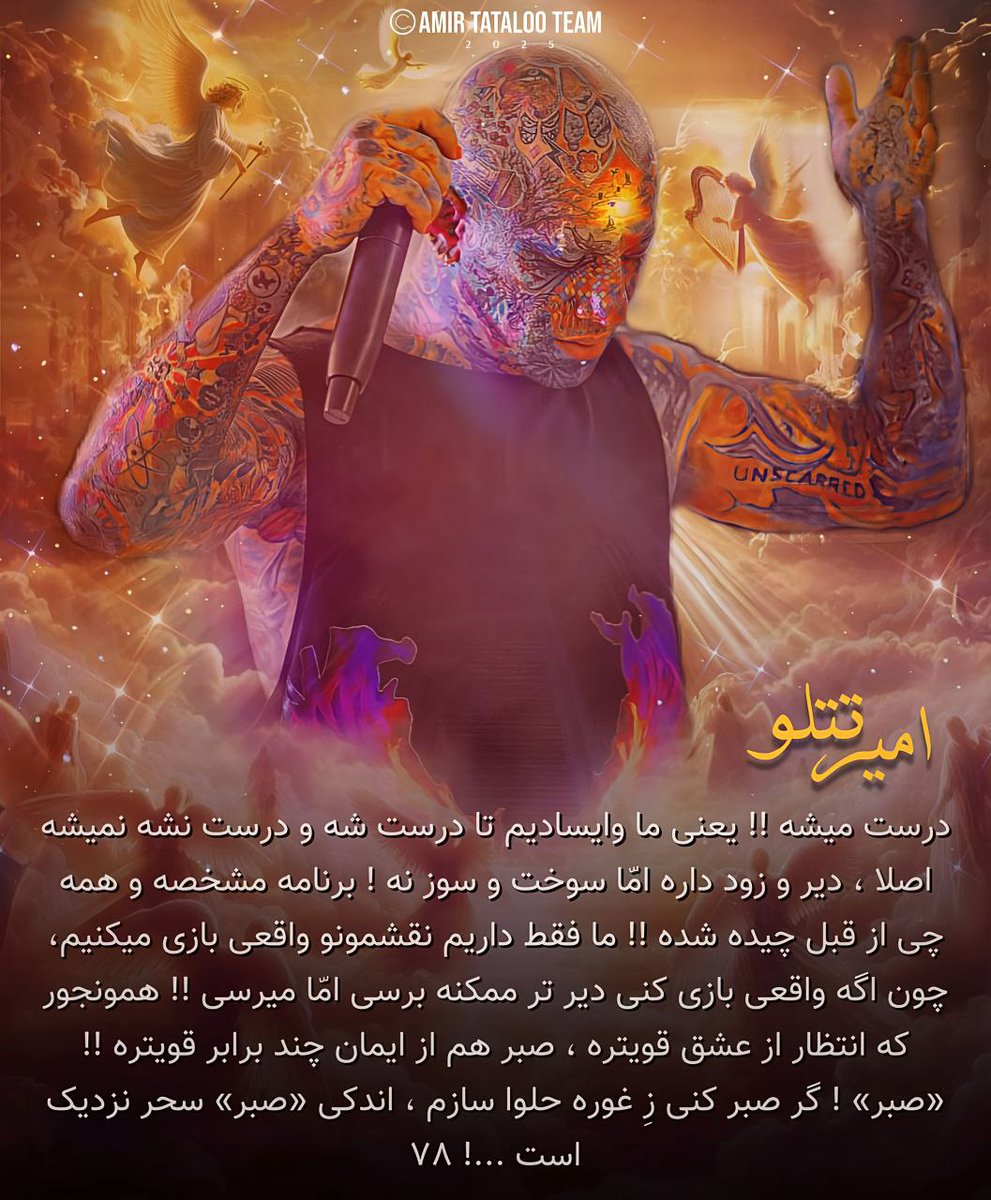 Mnm756's tweet photo. https://t.co/pGJxsvT9ii
#تتلو #تتلیتی #اتحادتتلیتی_توییتر #امیرتتلو #امیرتتلو_را_ازاد_کنید #تتلو #freetataloo #tataloo  #amirtataloo https://t.co/TfnrdI8LNO