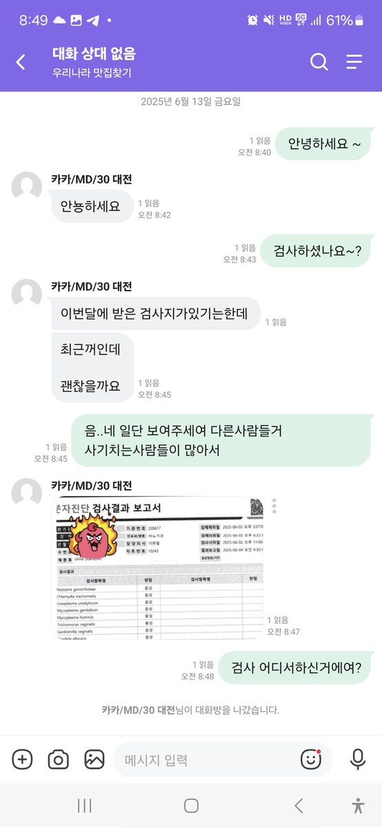 🔥🔥🔥🔥🔥🔥🔥🔥🔥🔥🔥🔥🔥
남의 검사지로 사기치는 넘들은 바로 강퇴죠 ㅎ
다 잡아냅니다~
걸리면 묻지도않고 강퇴
🔥🔥🔥🔥🔥🔥🔥🔥🔥🔥🔥🔥🔥🔥
▶️저희밴드는 인증제도가 있는 밴드입니다
🚫자신없음 들어오지마세요
📢💕여성우대밴드ㅎ
band.us/@mdfs6974