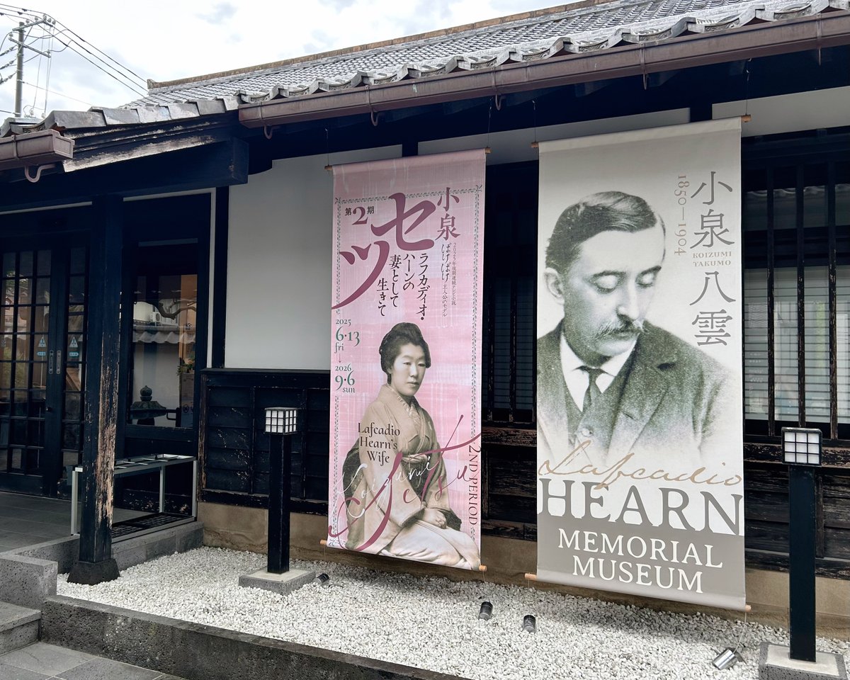小泉八雲記念館 on X