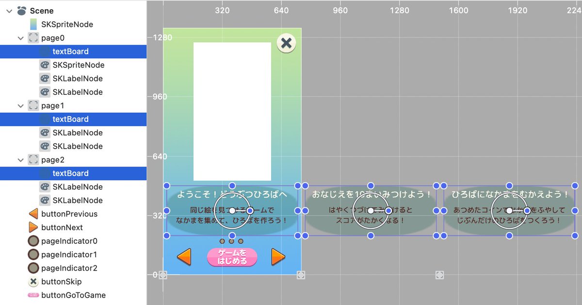 koi_okasira's tweet image. 昨夜の【まいにち開発】👩‍💻

🎨チュートリアル表示の調整
🛠️3つまとめて9sliceをenumerateChildNodes(withName:) で！
📙ページの制御で配列に要素まとめ

🧑‍🎓配列の使い所、改めて学べた

#SpriteKit #Swift #個人開発 #ゲーム開発