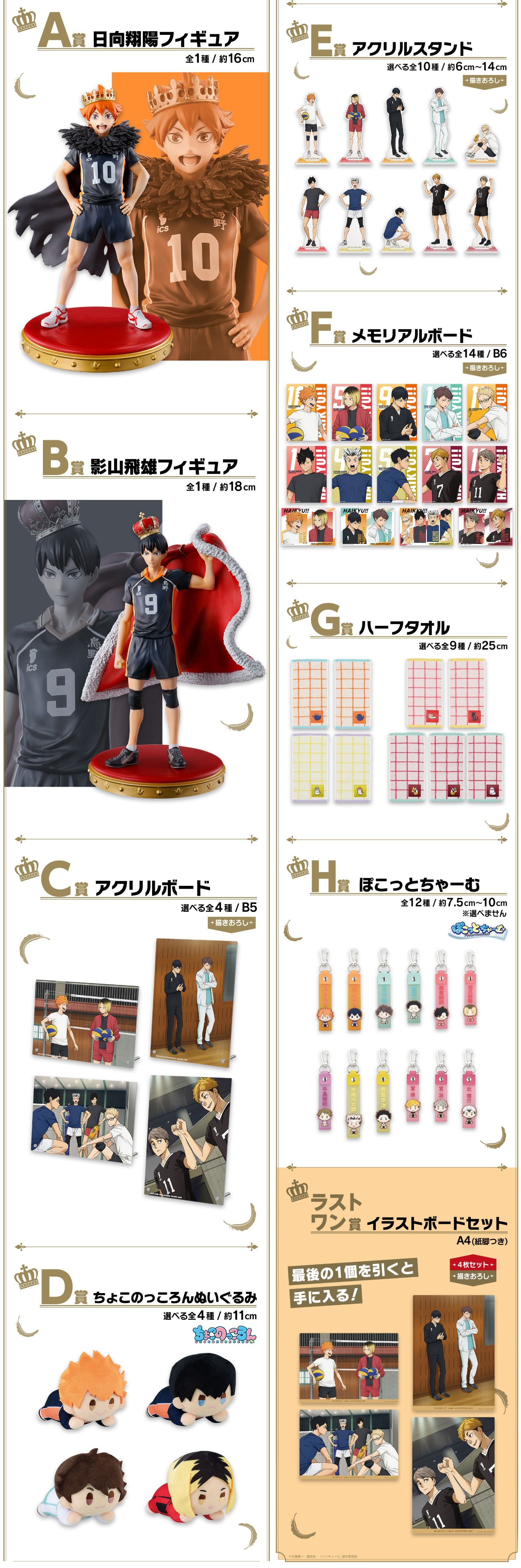 ハイキュー!! グッズ&情報 on X: 