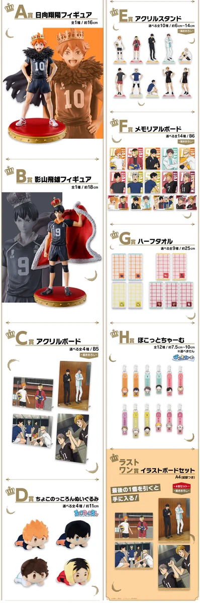 ハイキュー!! グッズ&情報 on X: 