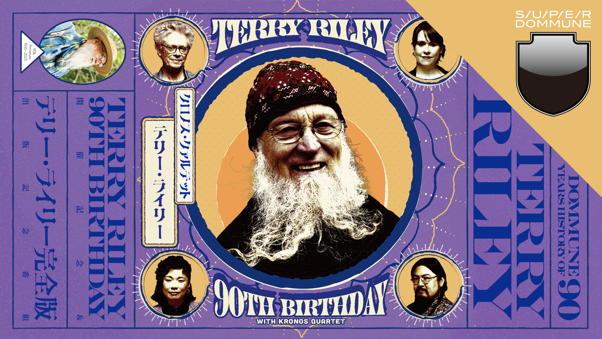 テリー・ライリーMatsuri2025（Terry Riley Matsuri2025