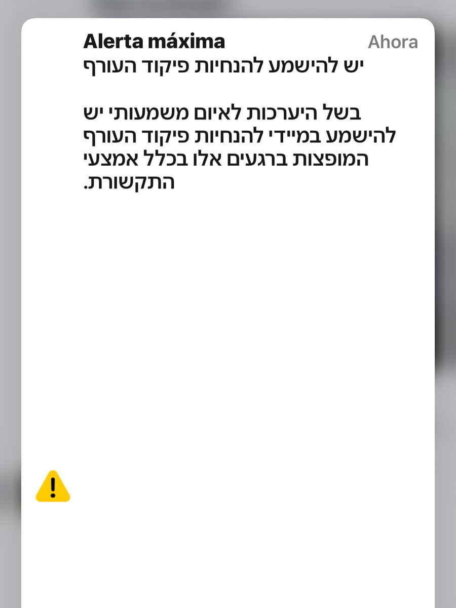 Hace unos momentos sonaron las alertas preventivas en Israel. En los celulares llegó este mensaje.

Más en lopezdoriga.com