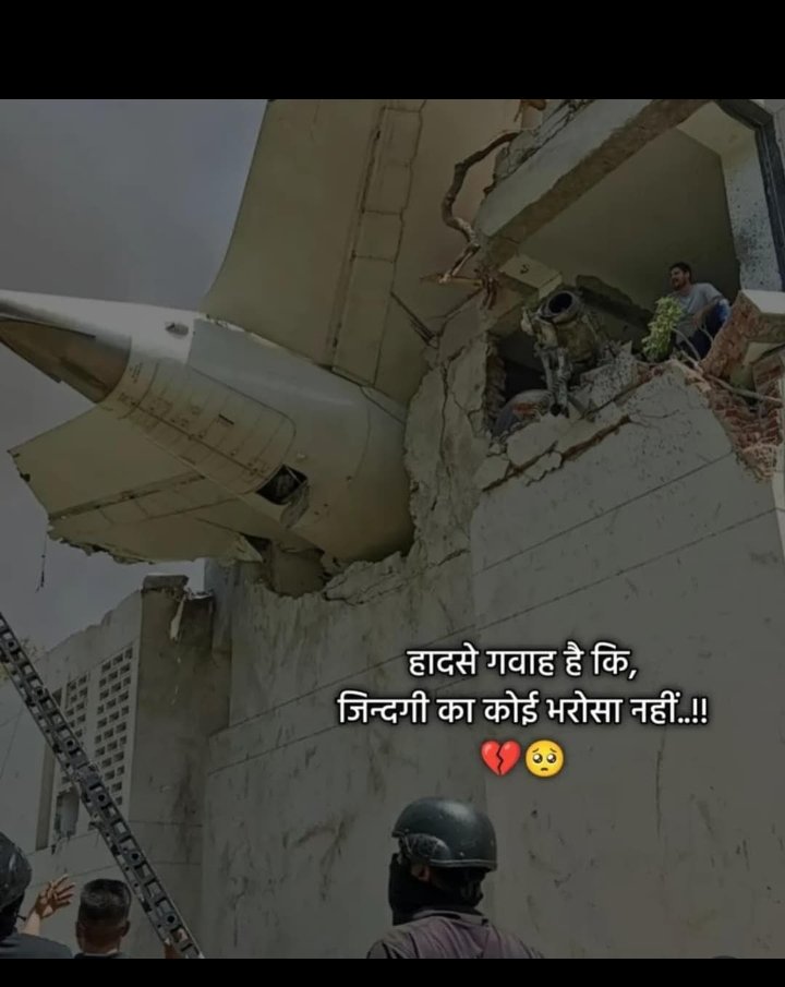 हादसे ग्वाह है कि,
जिंदगी का कोई भरोसा नहीं है।।
       सुप्रभात मित्रों 🙏