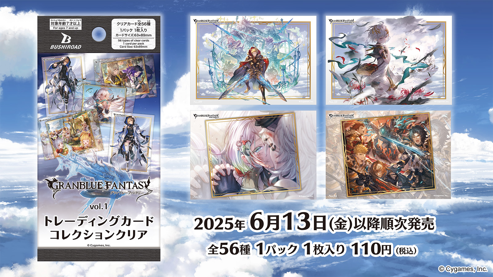 ネットで注文 ブシロード公式 on  X: その他