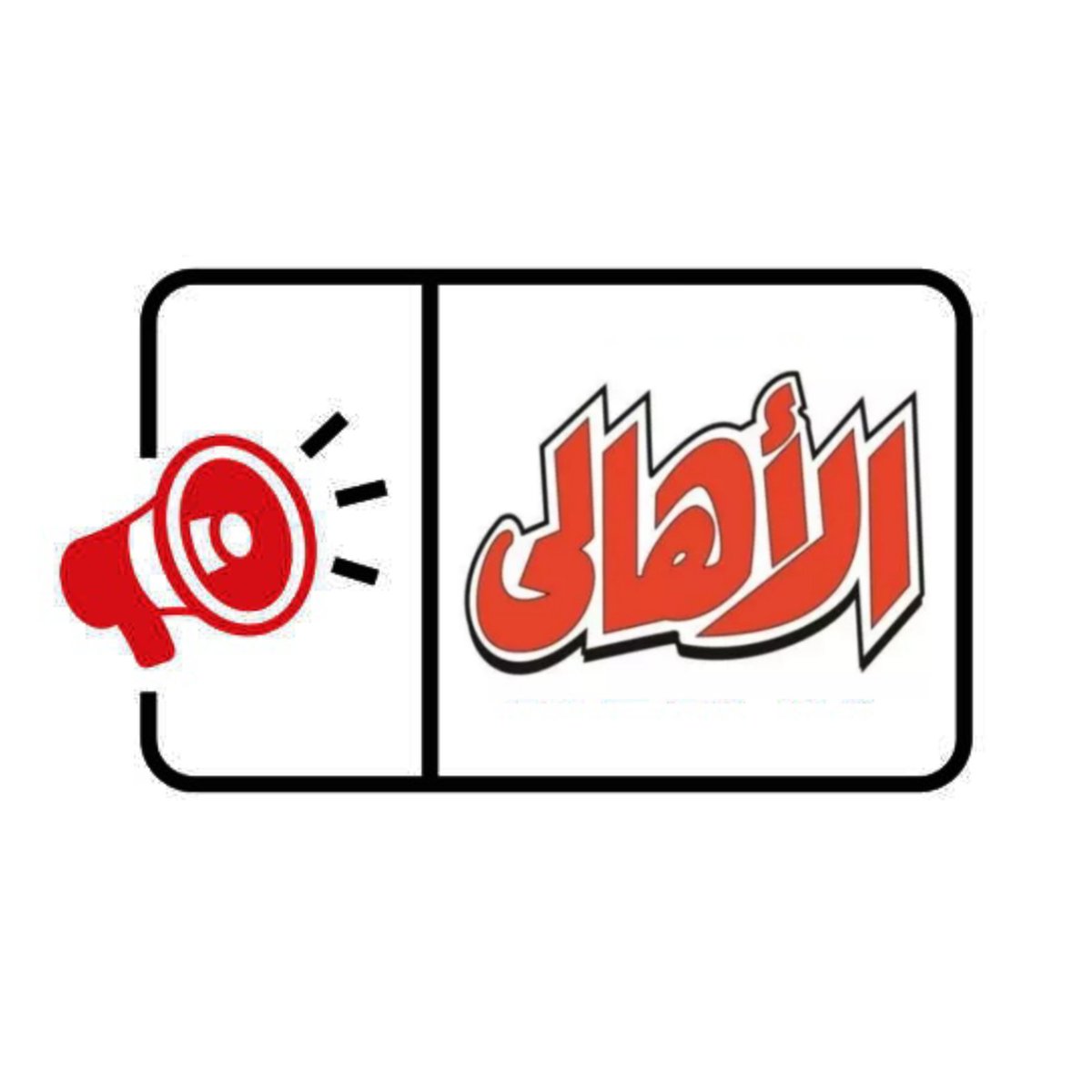 alahalygate's tweet photo. 🚨 خبر عاجل 🚨
انفجارات متعددة تهز العاصمة الإيرانية طهران

أفادت التقارير الواردة من العاصمة الإيرانية طهران عن ��ماع انفجارات متعددة في أجزاء مختلفة من المدينة، وذلك وفقاً لما نقلته وسائل الإعلام الرسمية الإيرانية. https://t.co/w5P3MWapDs