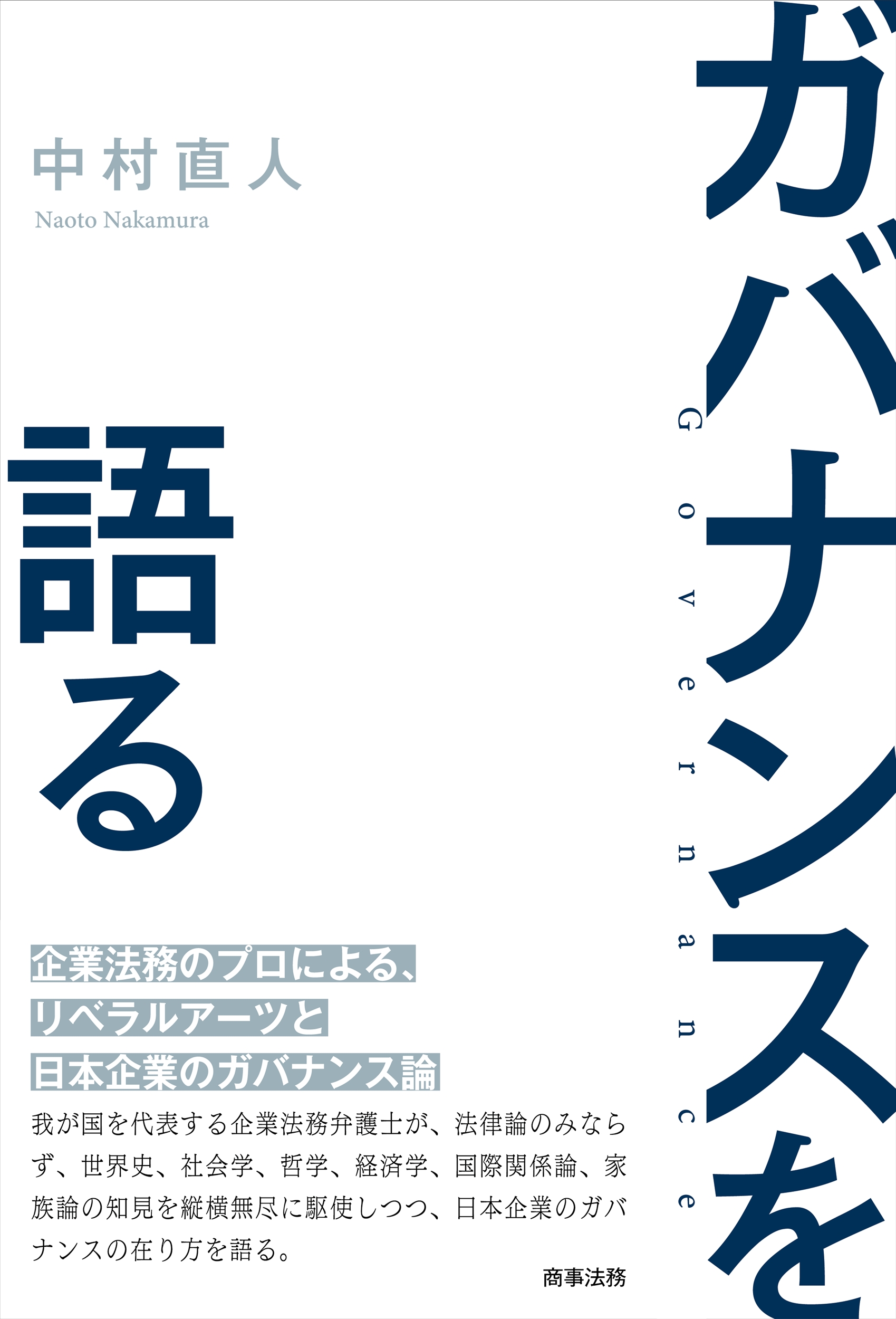 株式会社商事法務 (@sns23943550) / X