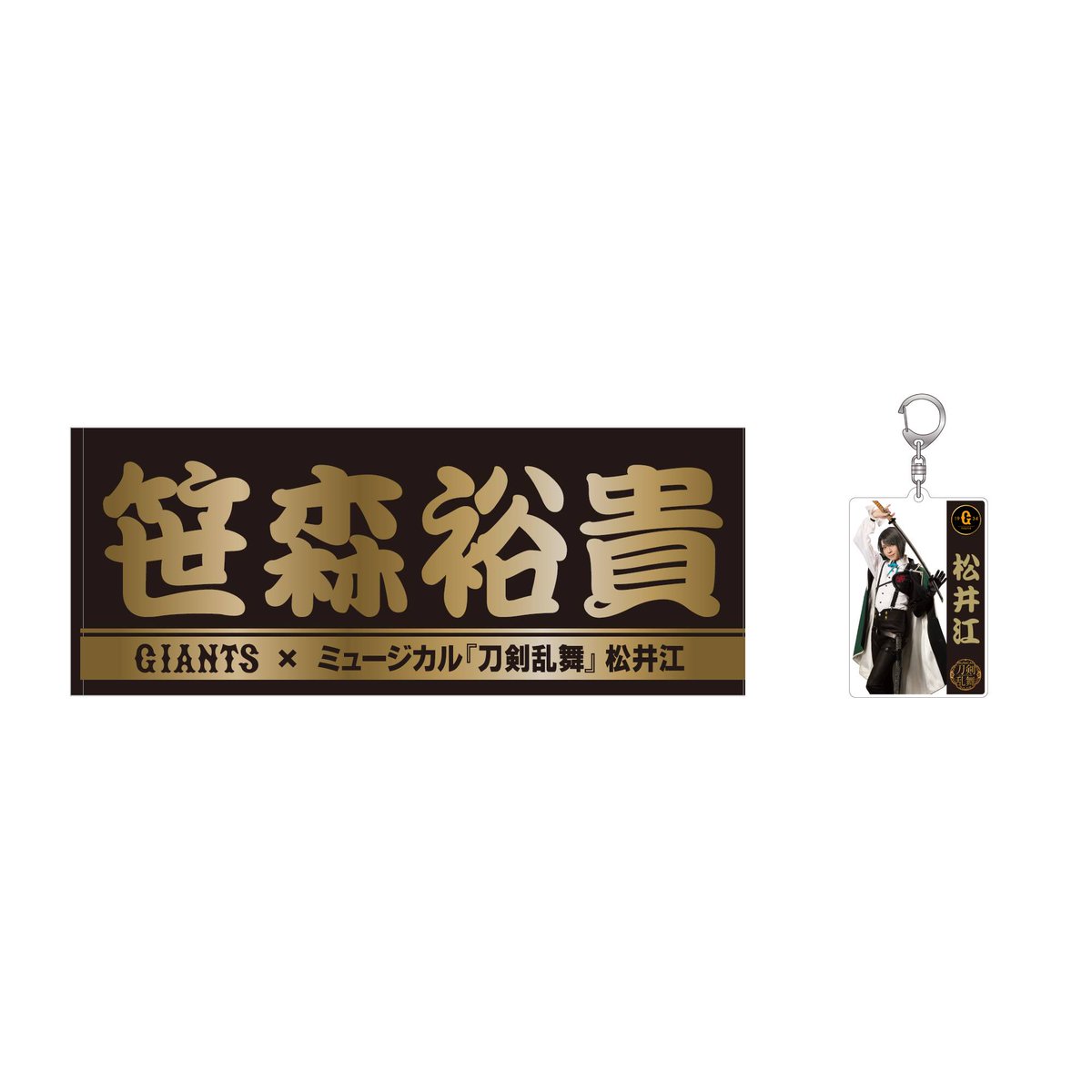 読売巨人軍 アクリル版の額のような物です。 長野開催の中日戦で「GIANTS STORE」を開店 | 読売ジャイアンツ（巨人