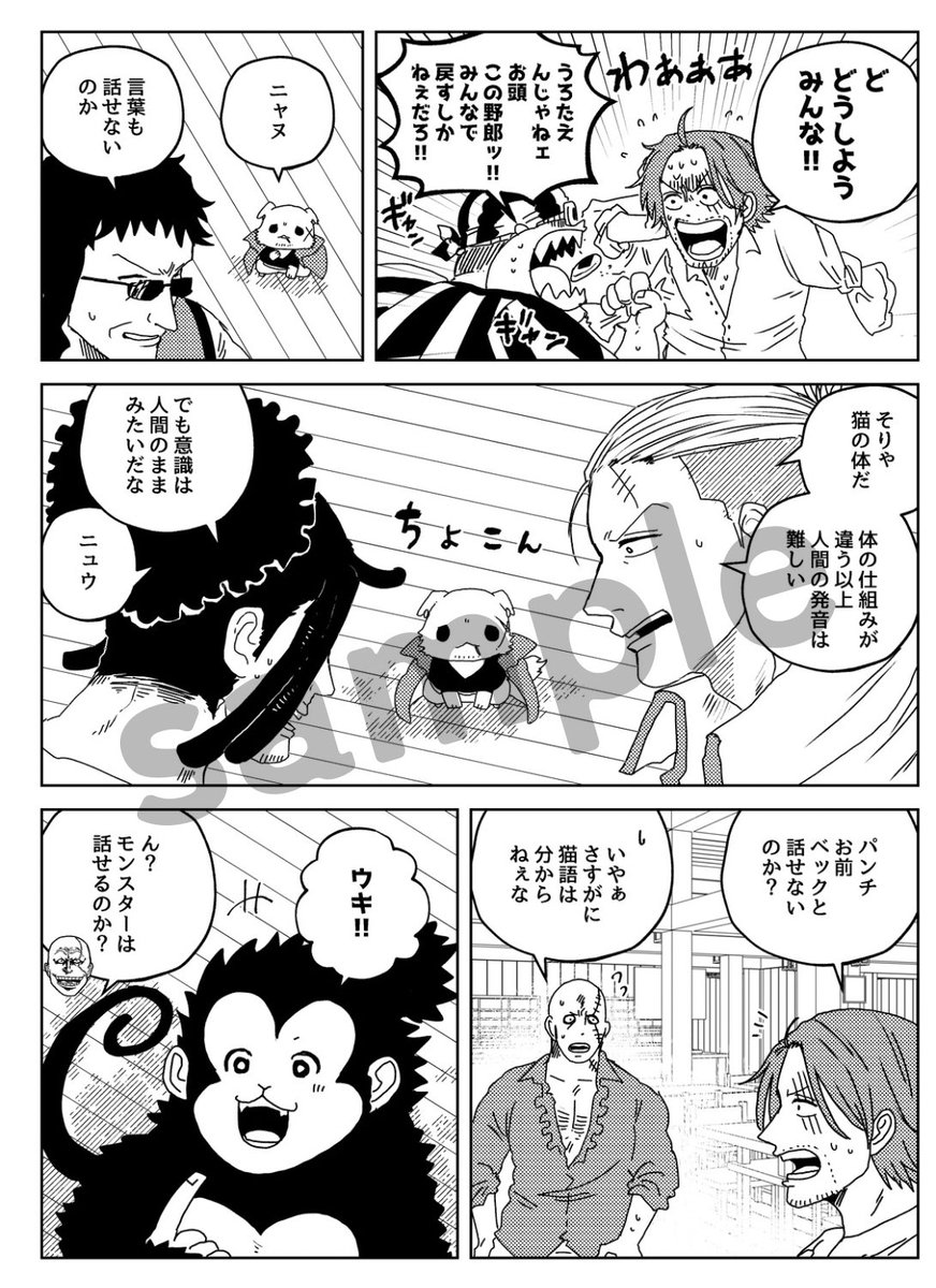 2 | ラムスケ さんのマンガ | ツイコミ(仮)