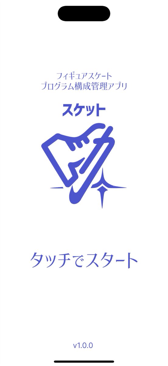 welovegamesinc's tweet photo. フィギュアスケートのプログラム構成を選手ごとにシーズンやクラスを選んで、構成要素を設定して合計技術点を確認することができるアプリ "スケット" を作ったから使ってみてね！
iOS:https://t.co/pk9vpMmvij Android:https://t.co/0ll0NMQxoZ https://t.co/zz62n44QUW