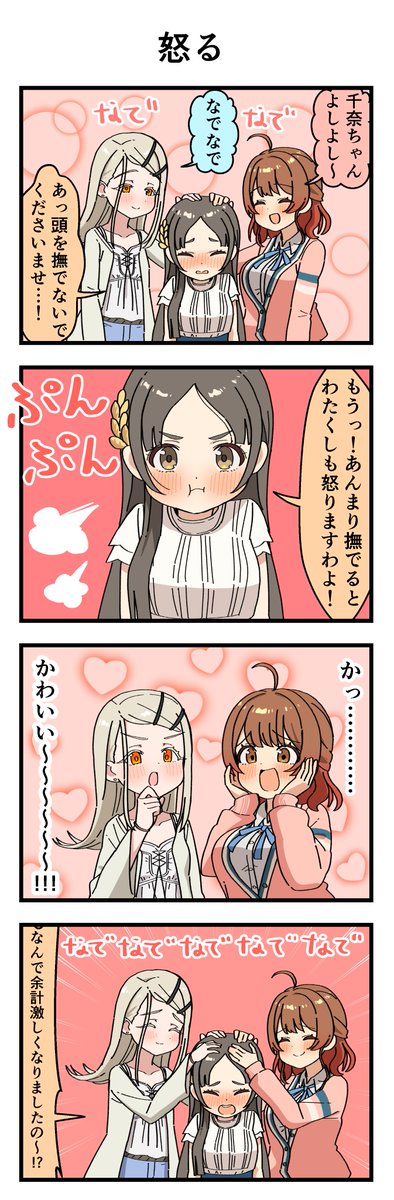 怒る(再掲) 