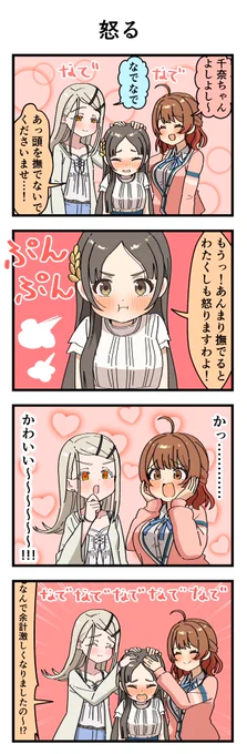 怒る(再掲) 