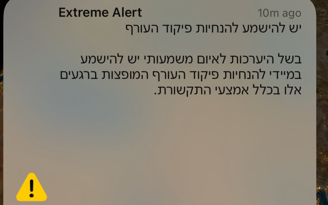 ScottJenningsKY's tweet image. Doing my duty as a journalist here: the alert received on my phone a little while ago here in Israel