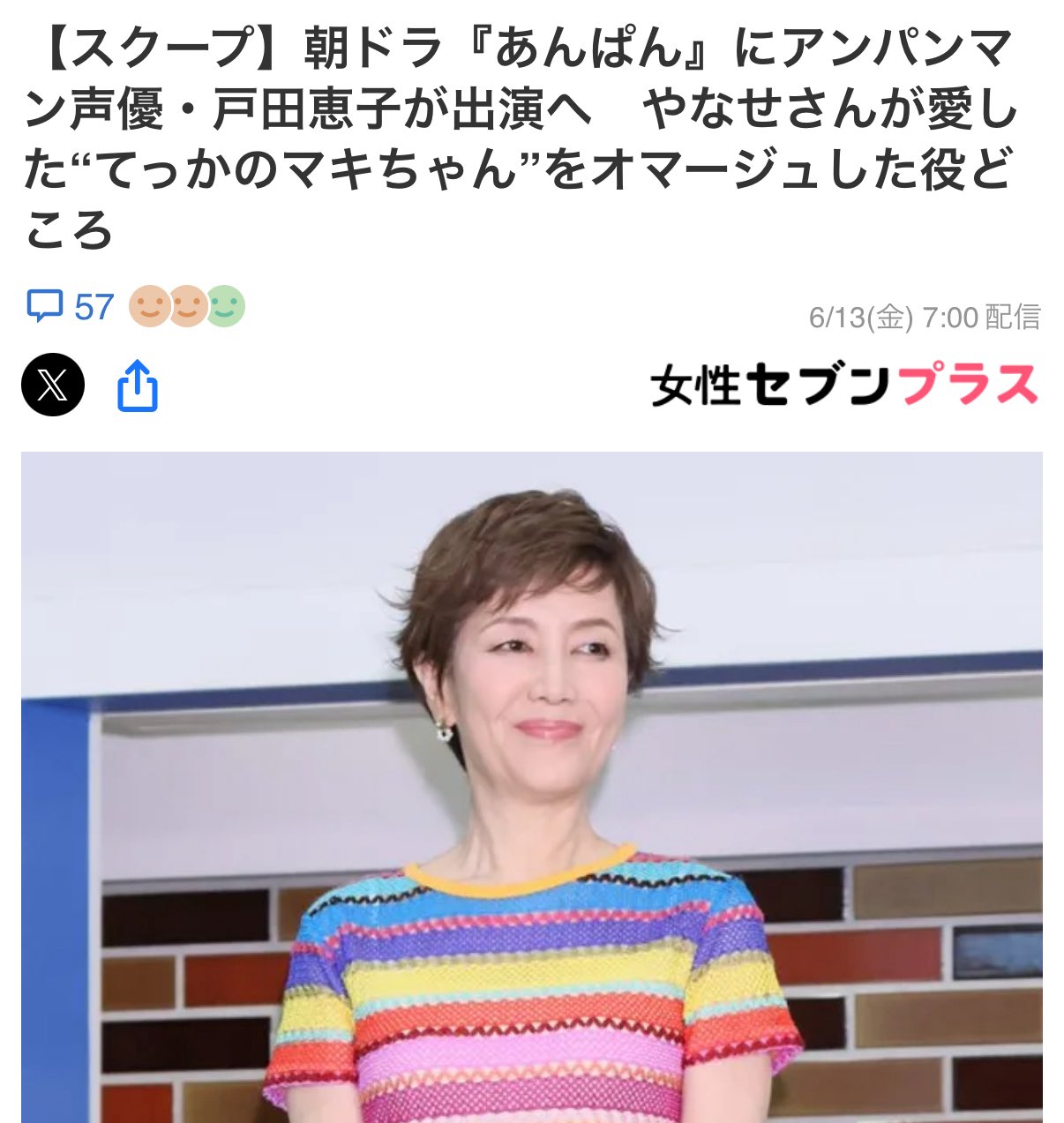 鉄火のマキちゃんとコマキちゃん 映画 それいけ!アンパンマン