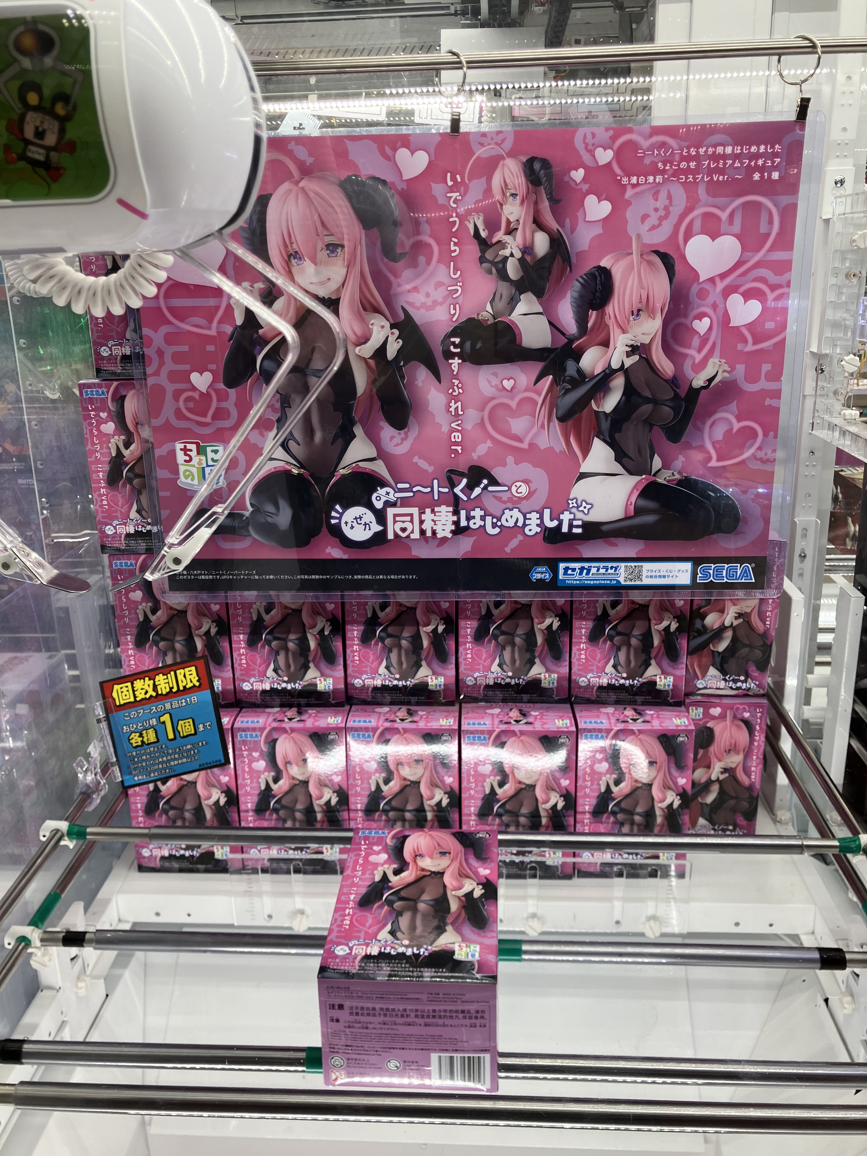 ニートくノ一となぜか同棲はじめました ちょこのせ プレミアム