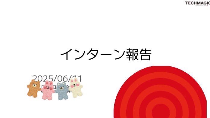 techmagic_hr's tweet image. おはmagic🧙✨

先日、インターン生がプレゼンを行なってくれました☺️

凄く緊張していましたが、市場不具合対応を実施してもらった結果に対するプレゼンは素晴らしいかったですよ😊と、担当上司からコメントがありました。

🧙‍♂️🪄写真は指導をうけている様子です

#ロボット開発 #企業相互フォロー