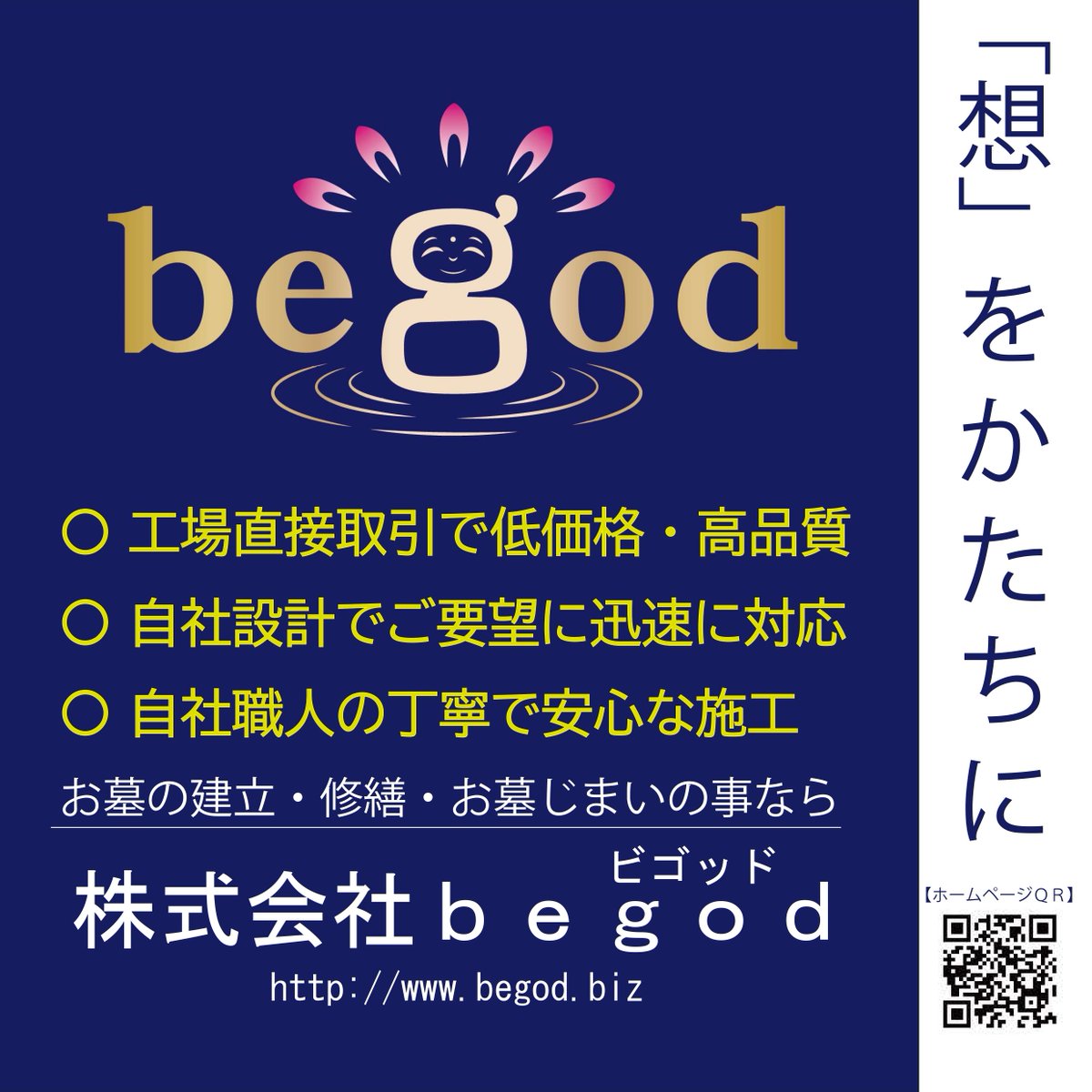 begod453622's tweet photo. 【“想い”をかたちに】
世界に一つだけの、心を込めたお墓づくり
奈良県桜井市でデザイン・施工まで全て自社対応の専門店です

https://t.co/blHC1T4hV6

✅無料シミュレーション
✅オリジナル墓石の設計
✅設計から施工までを自社完結
 
 #墓石 #終活 #奈良 #供養 #お墓づくり #オリジナル https://t.co/bex2VyuYfW