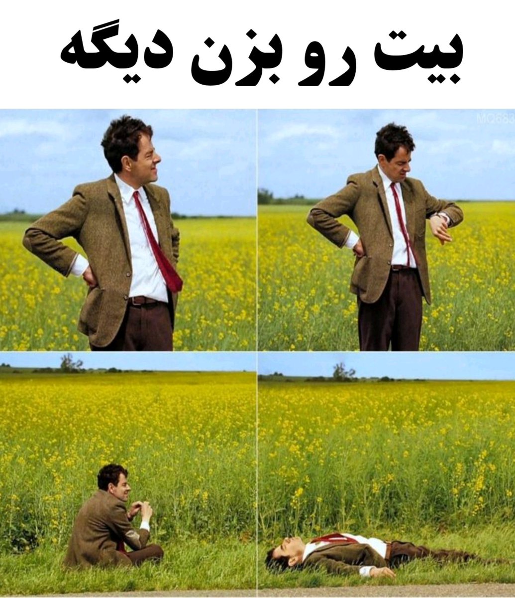 Mosolchi's tweet image. وضعیت 80 میلیون ایرانی هم اکنون :)))))
#اسرائیل_بزن