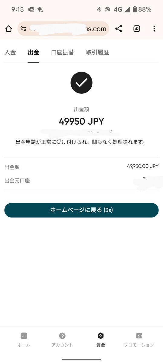⭐︎専用となります⭐︎他の方は　ご購入出来ません！ なる (@naru7777777) / X