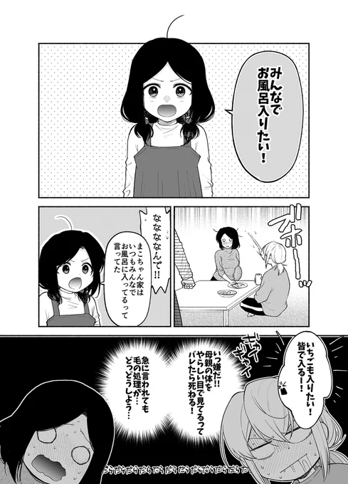 【さつさく単行本記念リクエスト企画】
娘に「皆でお風呂に入りたい」とせがまれた結果。

#創作百合 #百合 #GL 