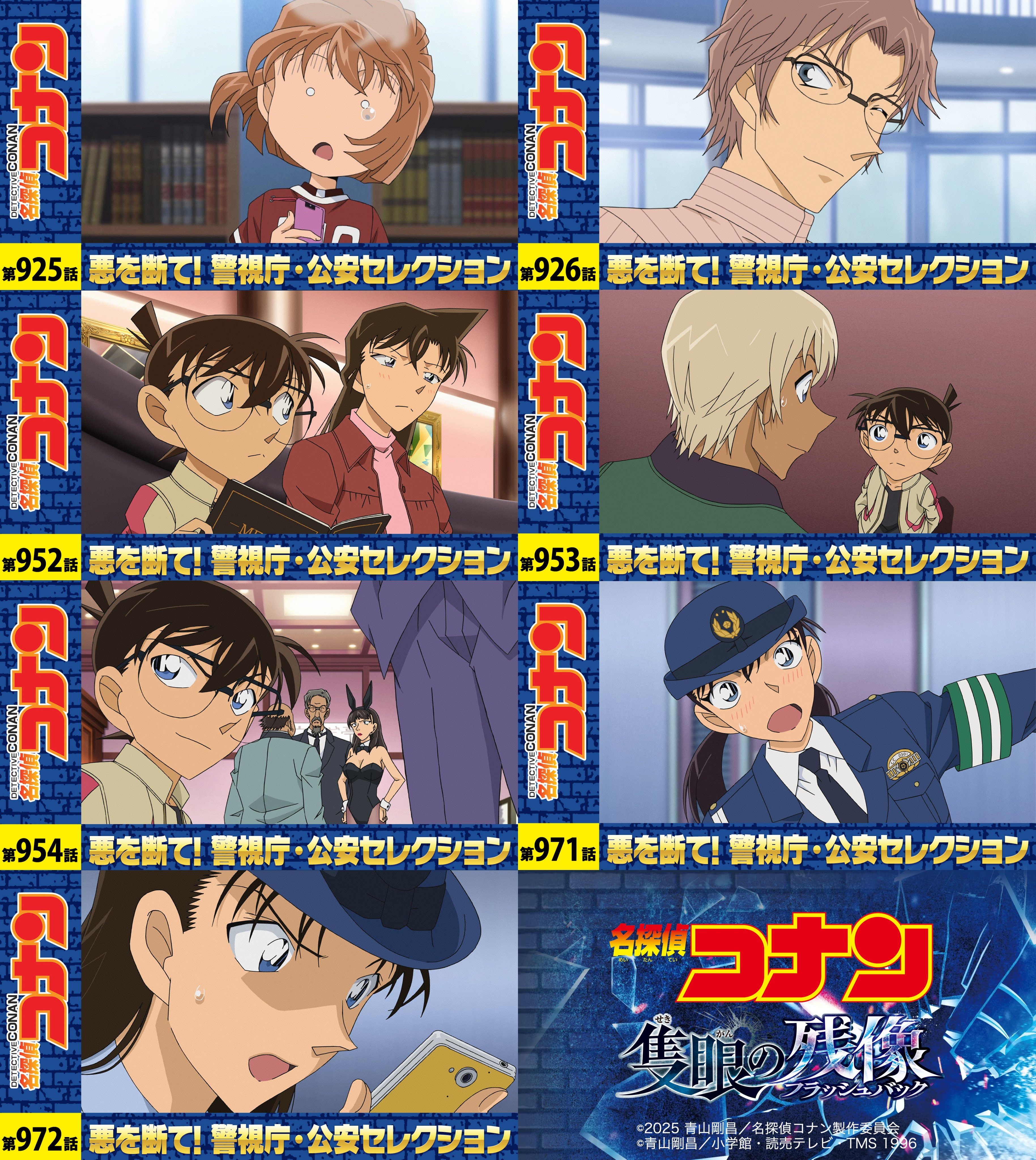 誕生日プレゼント 劇場版名探偵コナン【公式】 (@conan_movie) X / アニメ