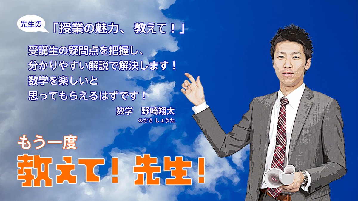 駿台 名大理系数学 名古屋大学 数学 2024 共通テスト 代ゼミ 野崎翔太 駿台 名大理系数学 名古屋大学 数学 2024 共通テスト 代ゼミ