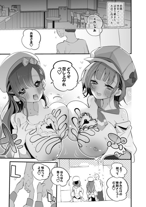 blszは振舞いたい編(1/2) 