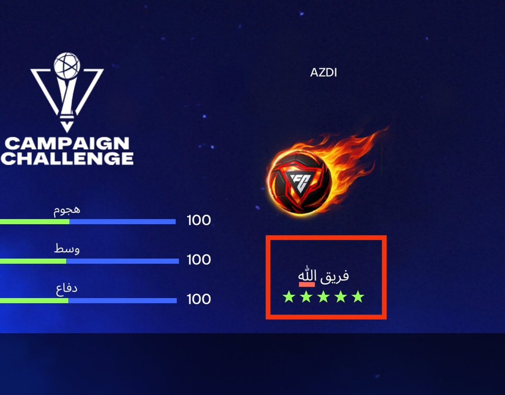 abujojo4_'s tweet photo. في لعبة #FCMobile تم إطلاق اسم “فريق الله” على أحد الفرق، وهذا خطأ كبير يمس قدسية لفظ الجلالة. نطالب @EASFCMOBILE بتعديل هذا الخطأ وتنزيل بيان اعتذار وعدم استخدام أسماء مقدسة في سياقات غير لائقة https://t.co/TF568Df6bz