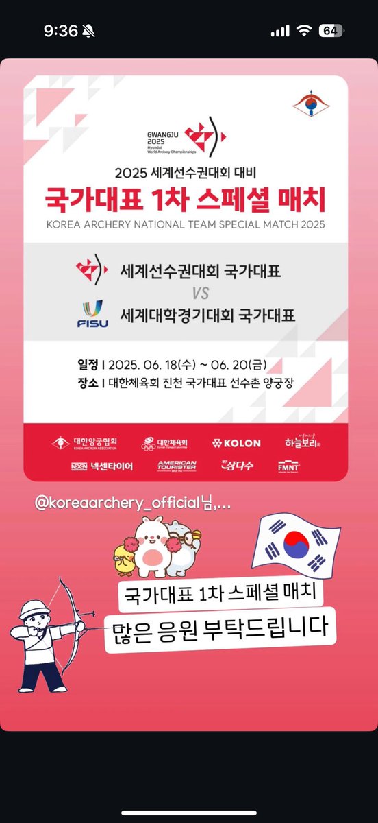 머예요 30일날 광주에서 어쩌구 한다햇잔아요