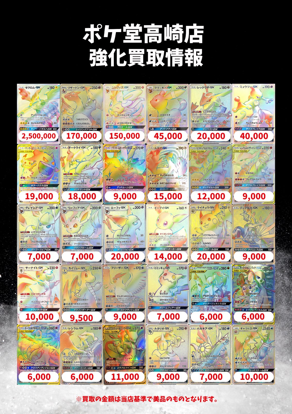 ポケ堂高崎店 on X: 